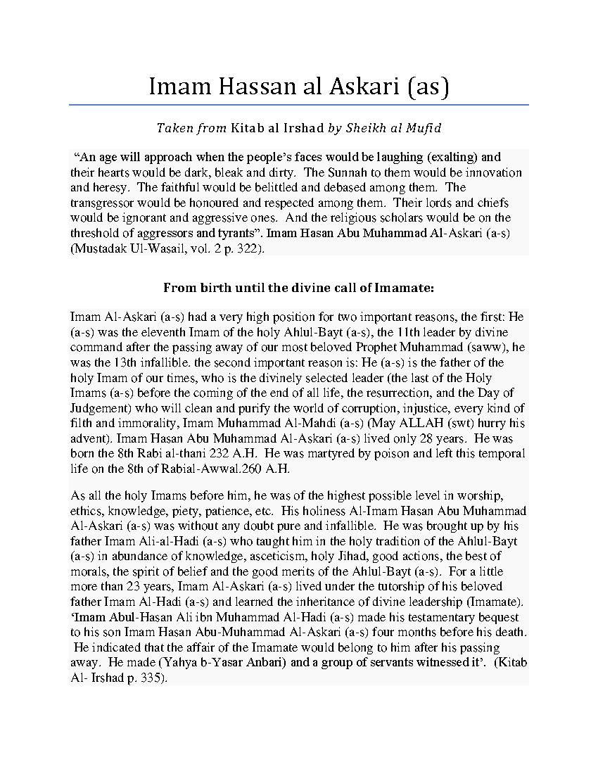 Imam Al Askari (as) 