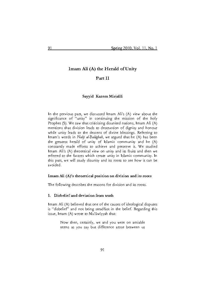 Imam Ali (as) The Herald Of Unity -  Part  2 