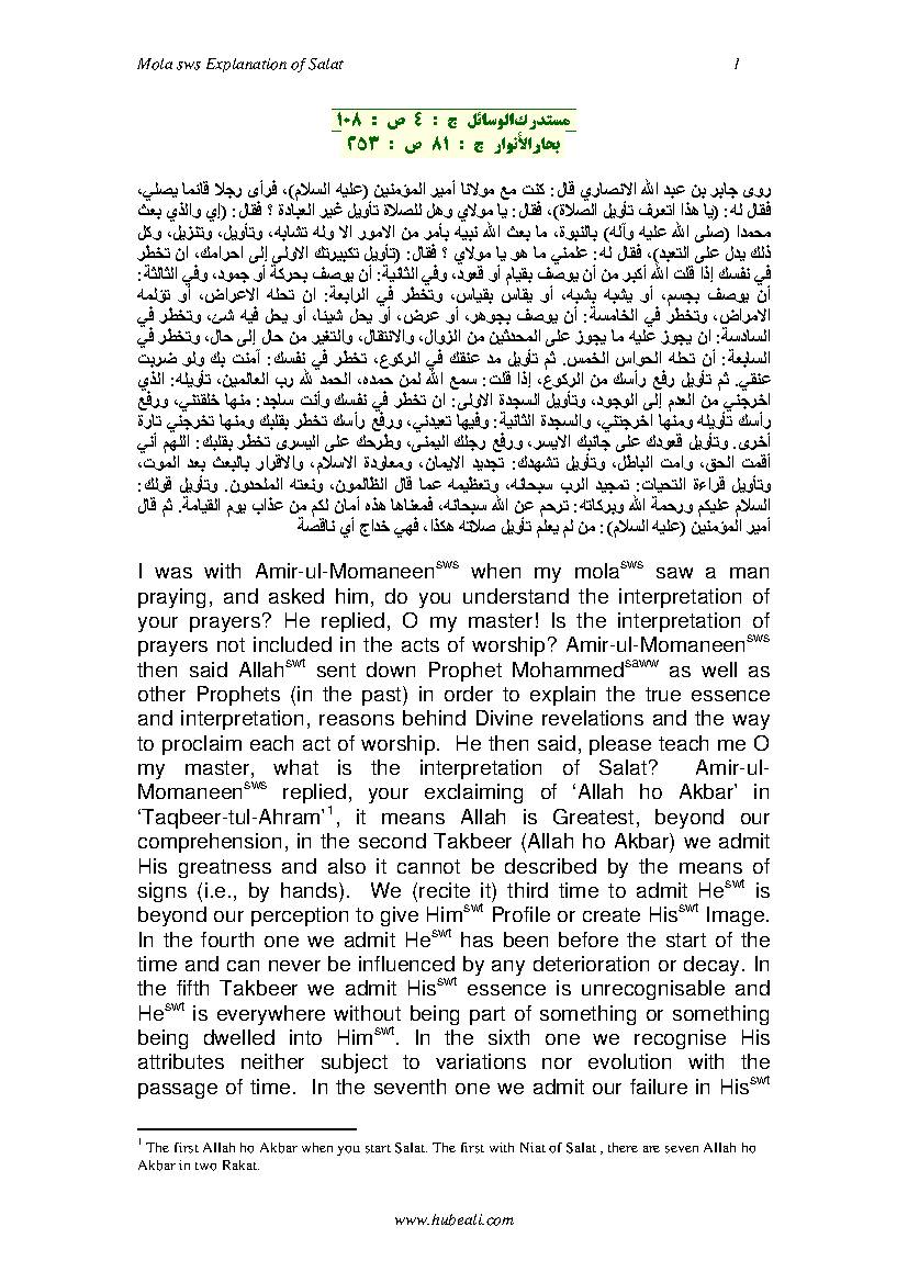 Imam Ali (as) Explanation Of Salaat 