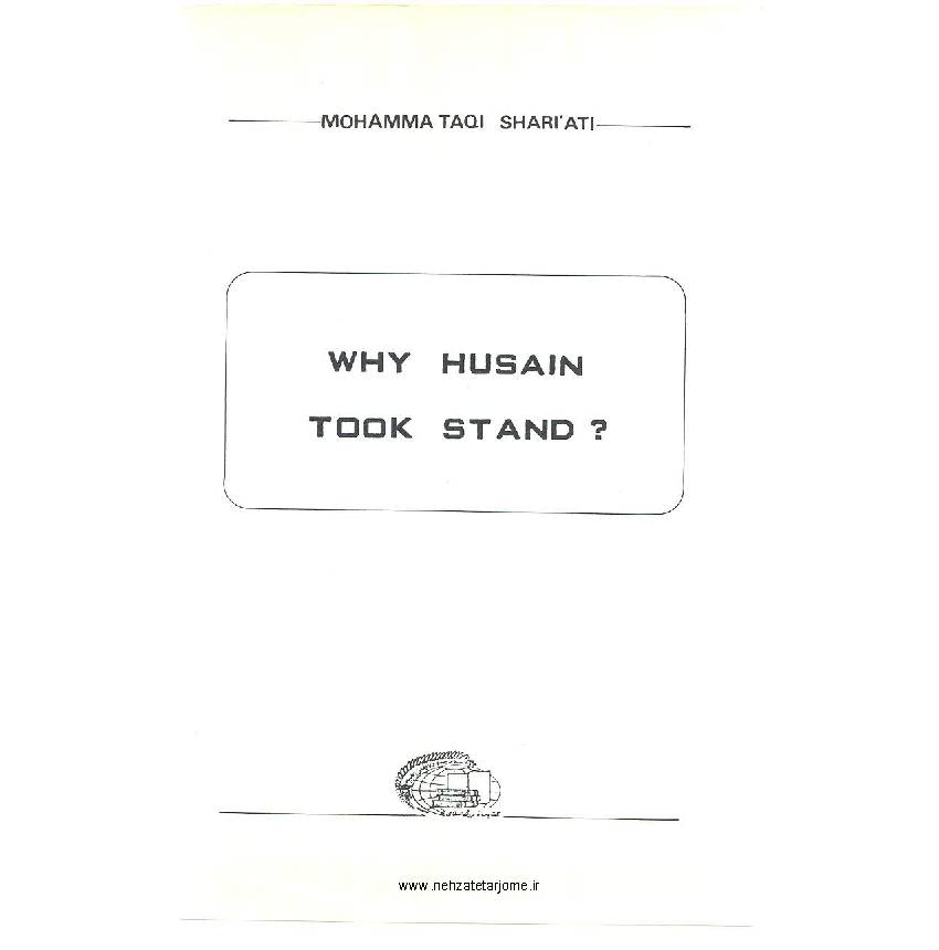 Why Imam Hussain (as) Took A Stand
