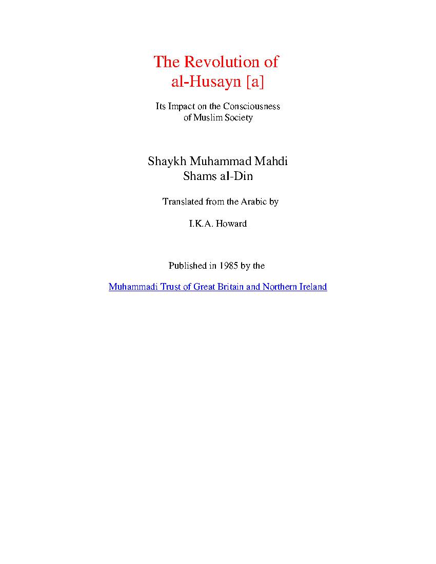 The Revolution Of Al Hussain (as)
