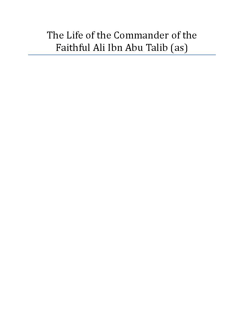 The Life Of The Commander Of The Faithful Ali Ibn Abu Talib (as)