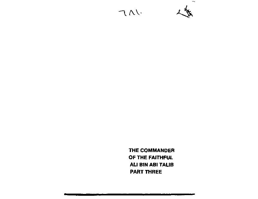 Imam Al Ali (as) 