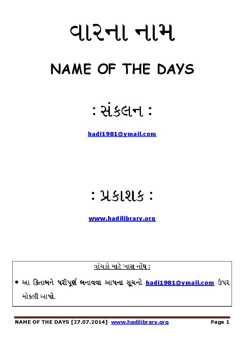 Name Of The Days