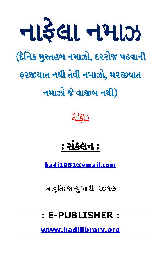 Naphela Prayers