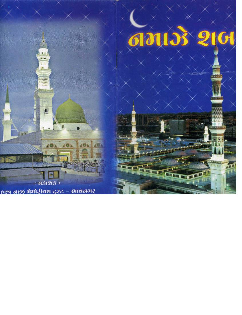 Salaat Corpse
