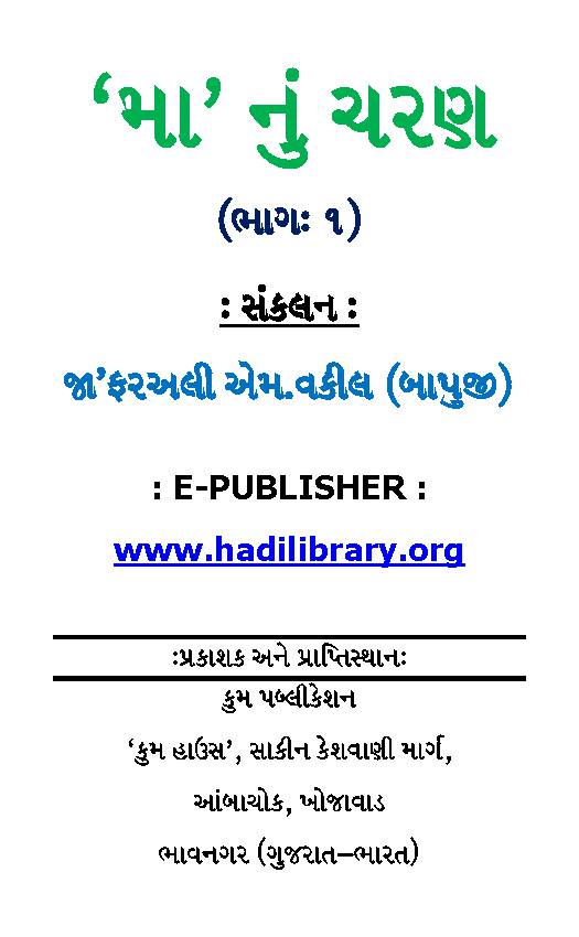 Maa - Part 1