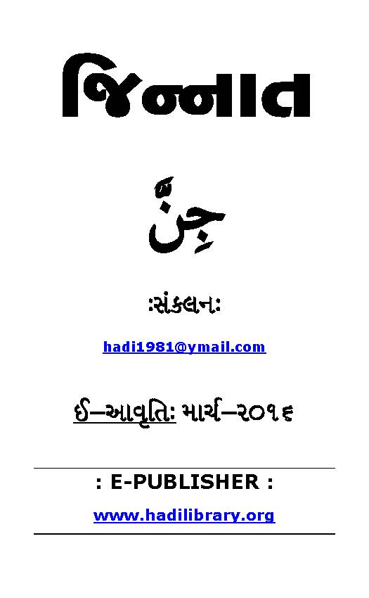 Jinnaat 