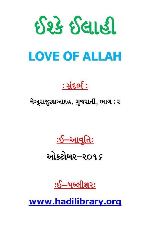 Ishq Ilahi