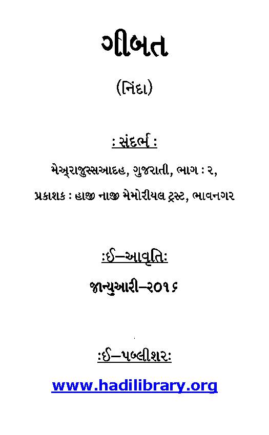 Gibat