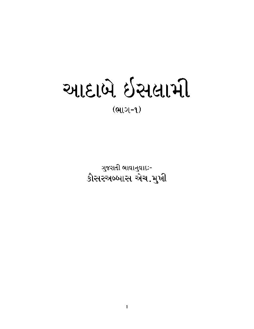Islami  Adab