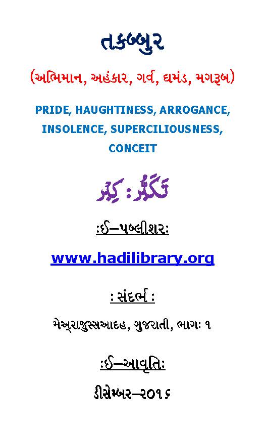 Takabbur And Khudapasandi