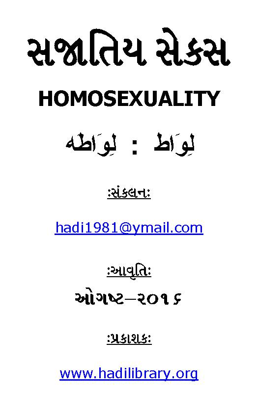 Homosexuality