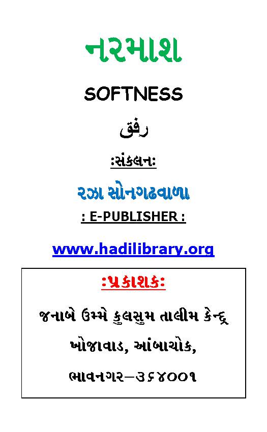 Softness