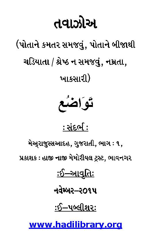 Ajazi