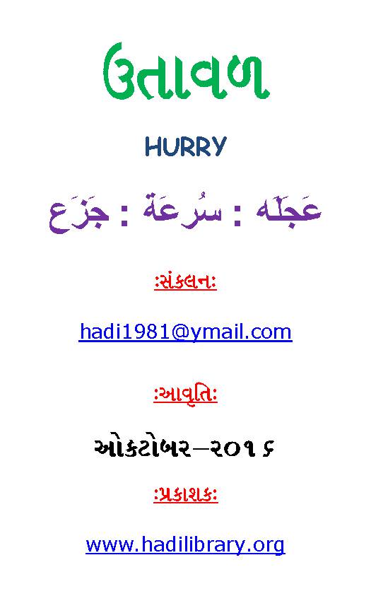 Jaldbazi
