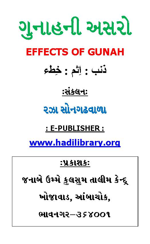 Effects Of Gunah