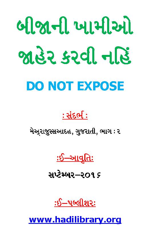 Other Defects Not Disclosed
