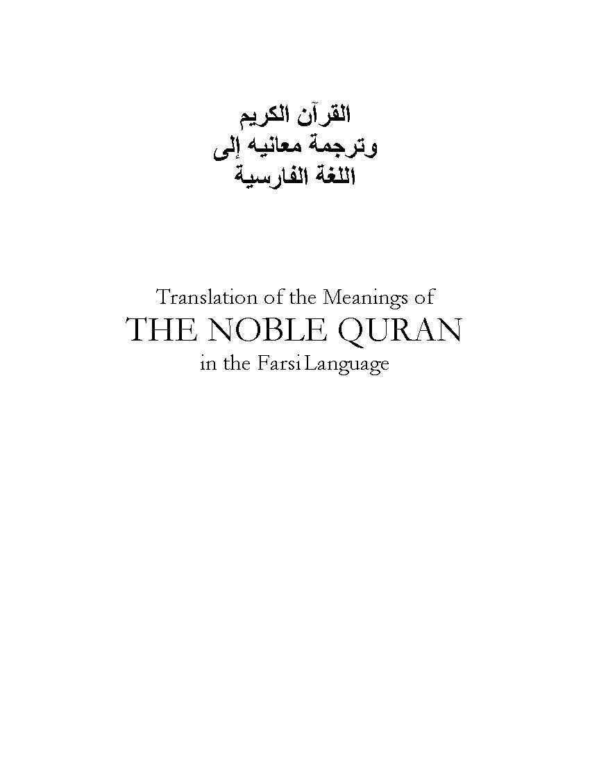 Quran Kareem