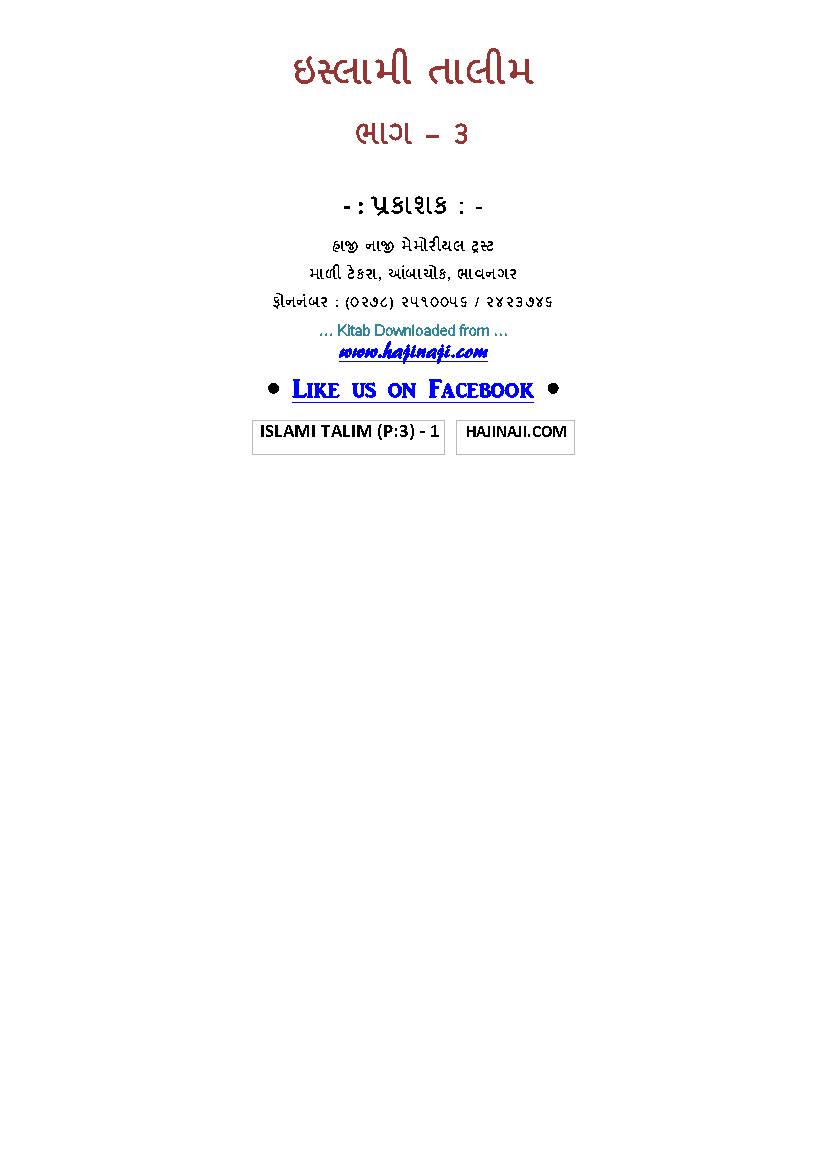 Islami Talim - Part 3