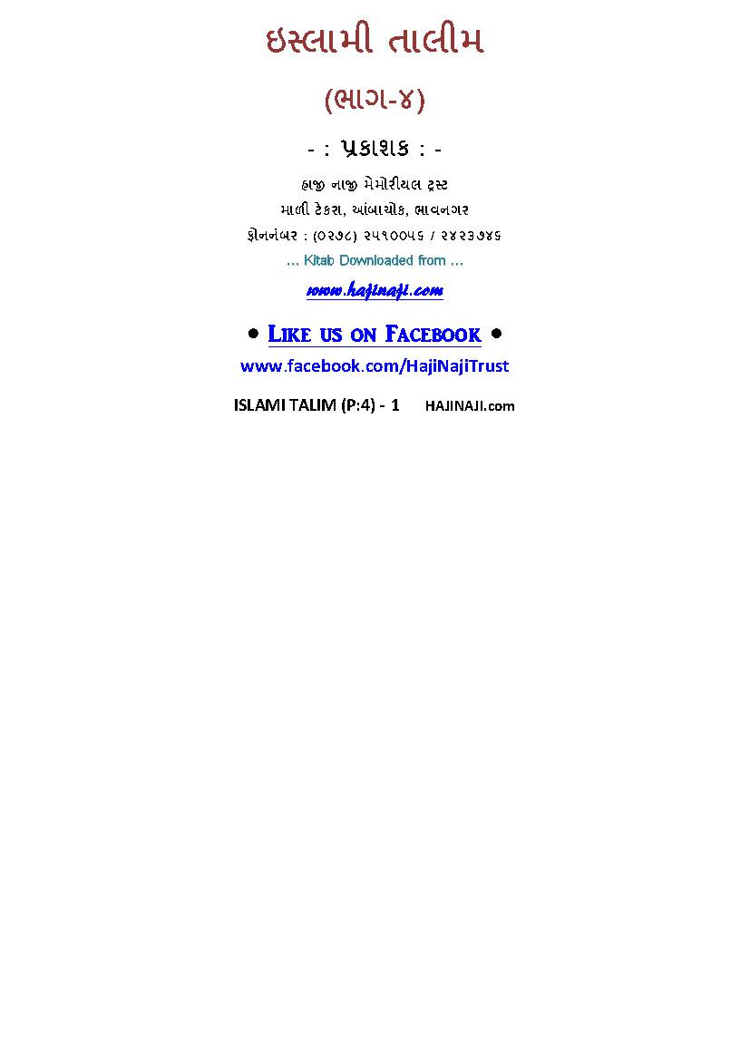 Islami Talim - Part 4