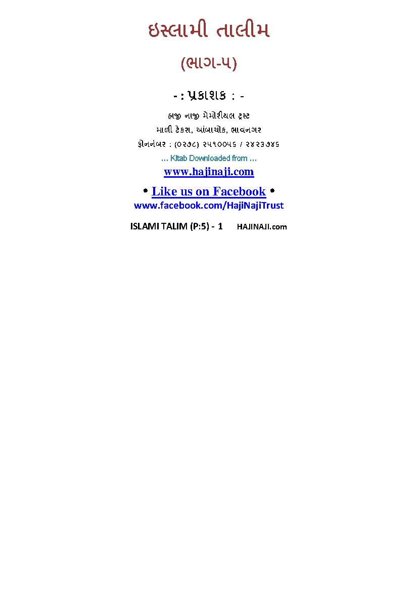 Islami Talim - Part 5
