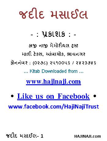 Jadeed Masail
