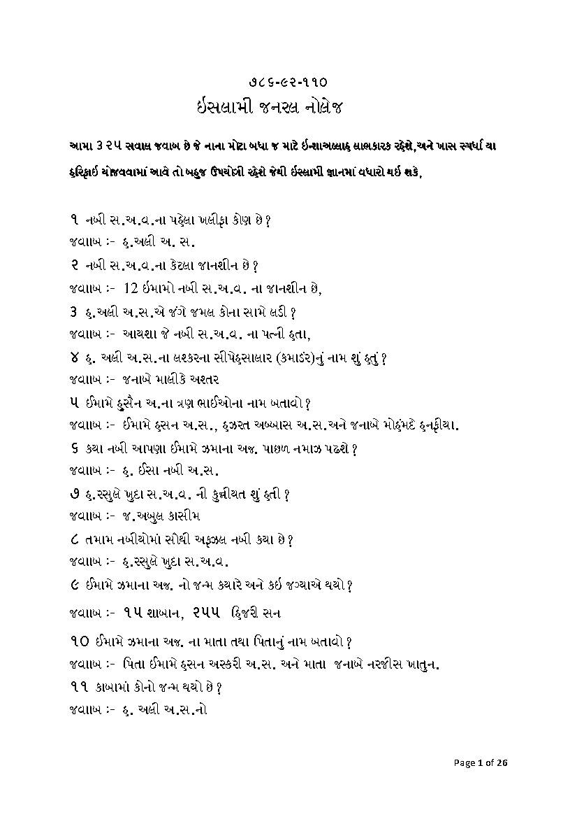 Sawal Jawab