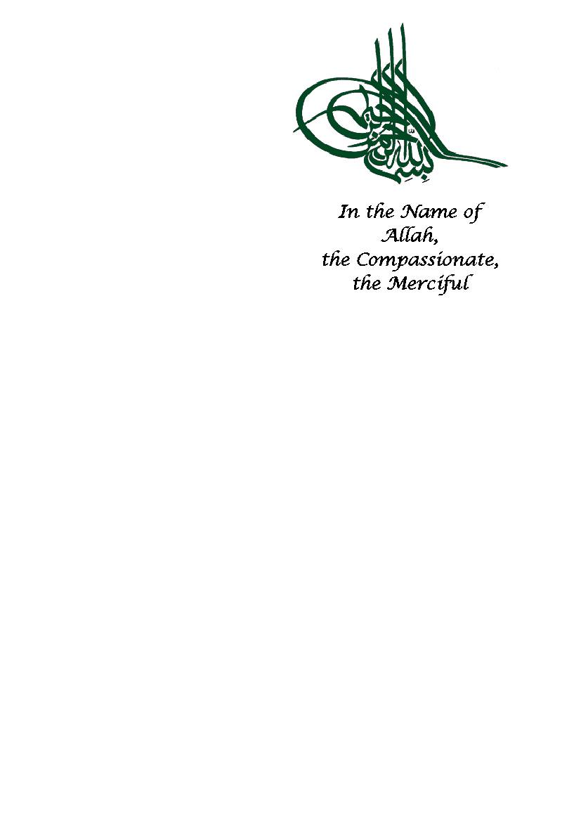 Sahifeh Ye Imam - Vol 16 