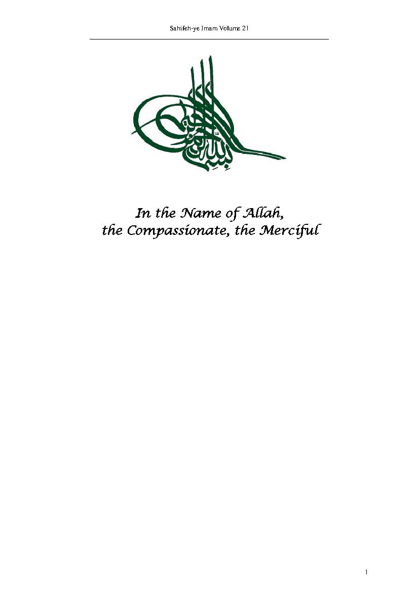 Sahifeh Ye Imam - Vol 21
