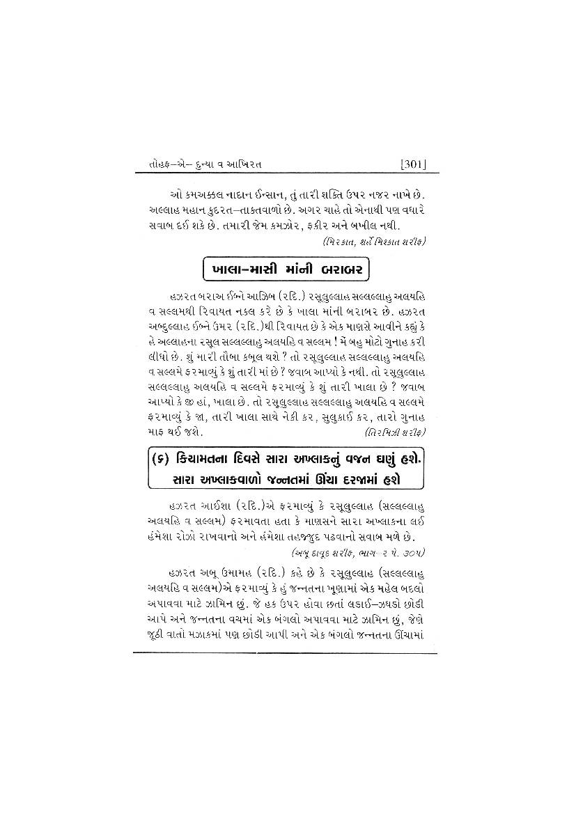 Tofha Dunia Akherat - Part 4