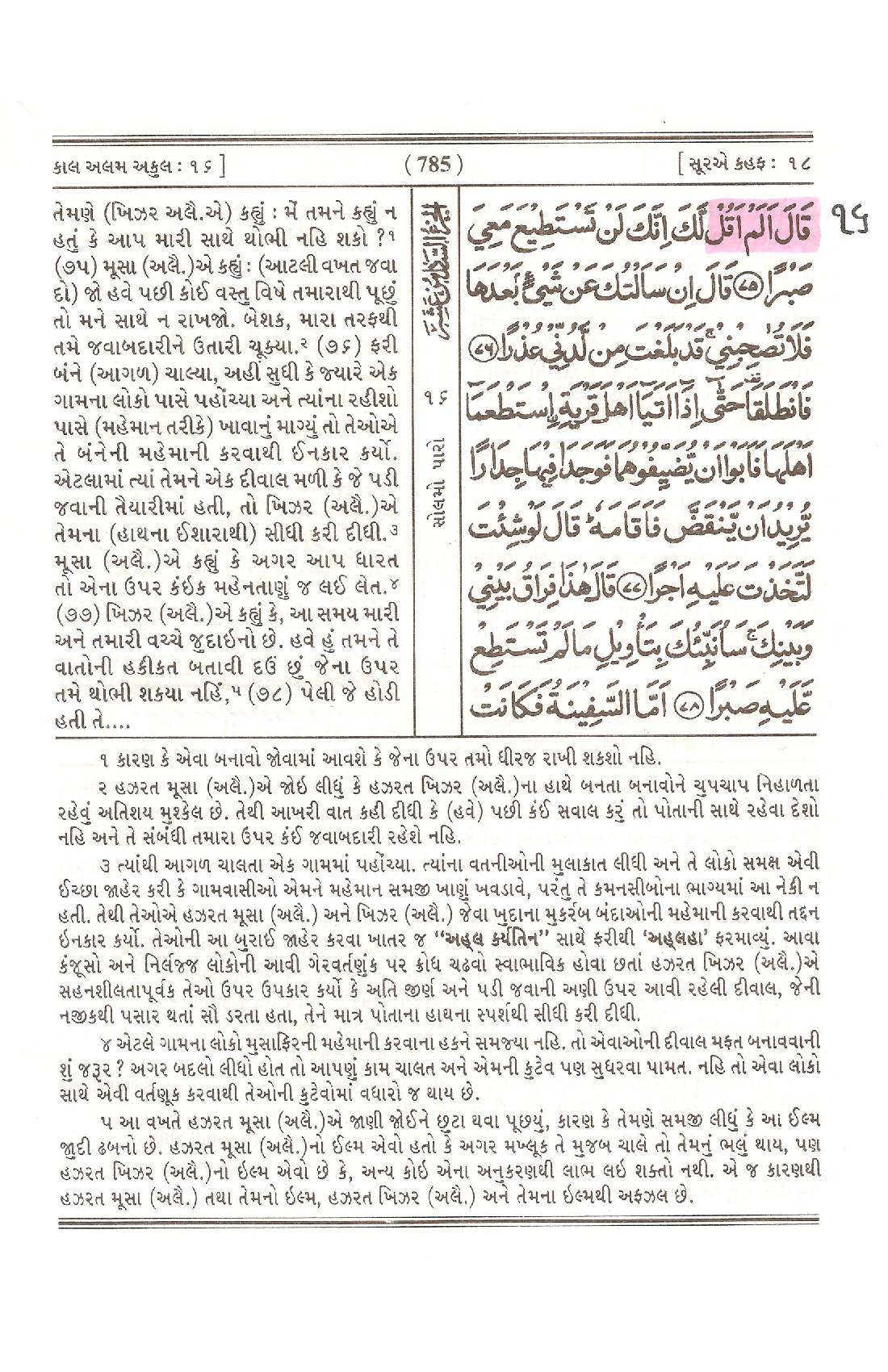 Khala Alam Aqul Laka