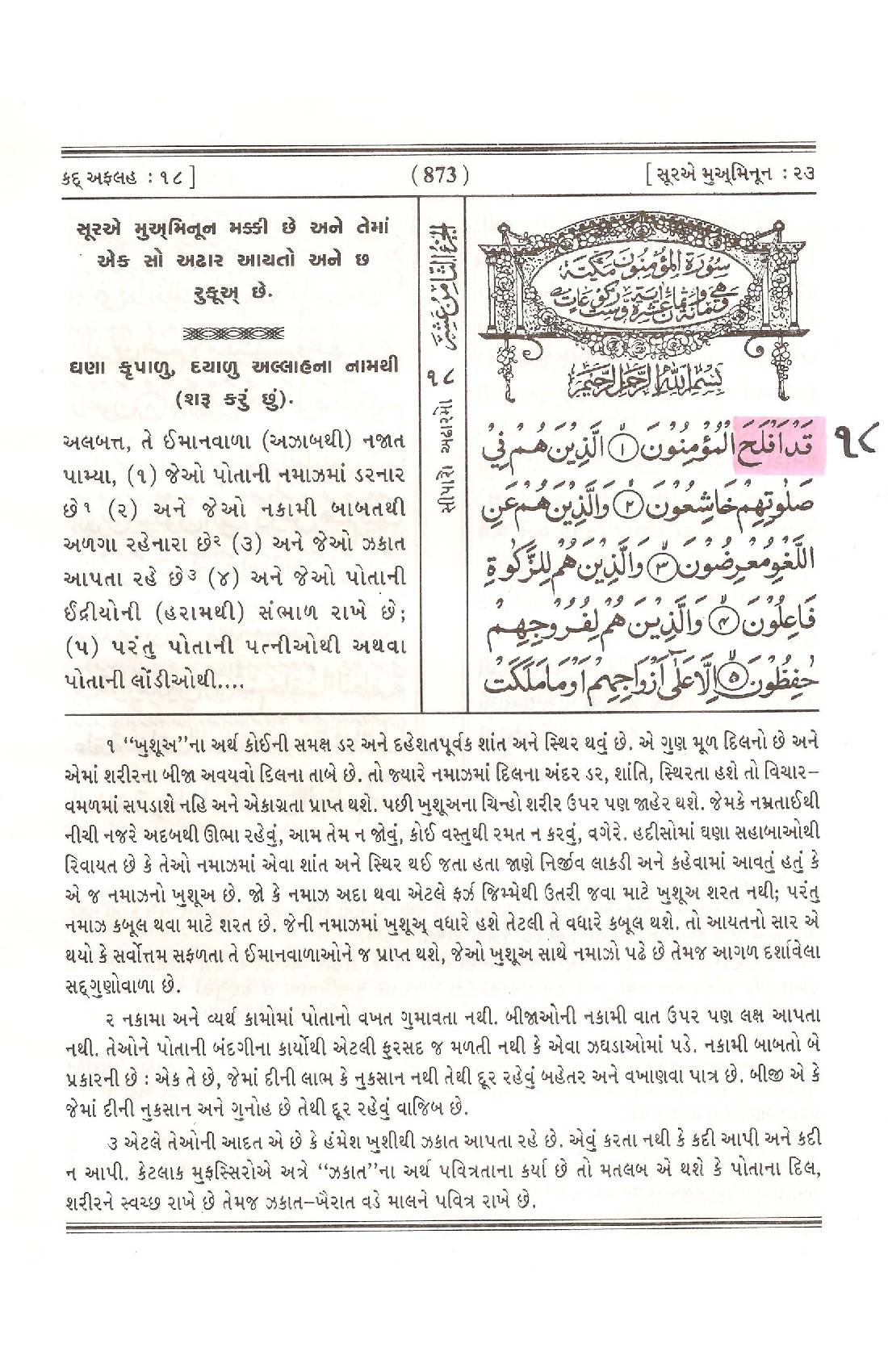 Para Qadh Aflaha