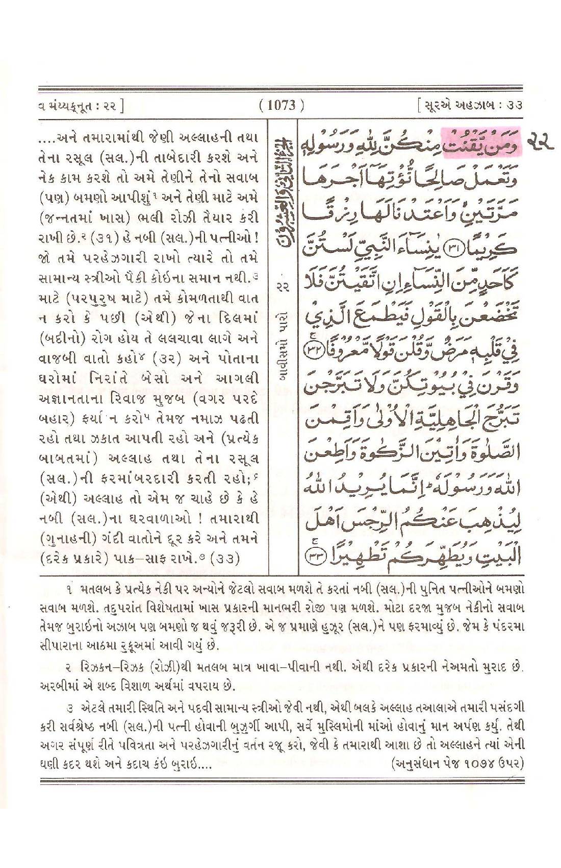 Para Wamai Yaqnut