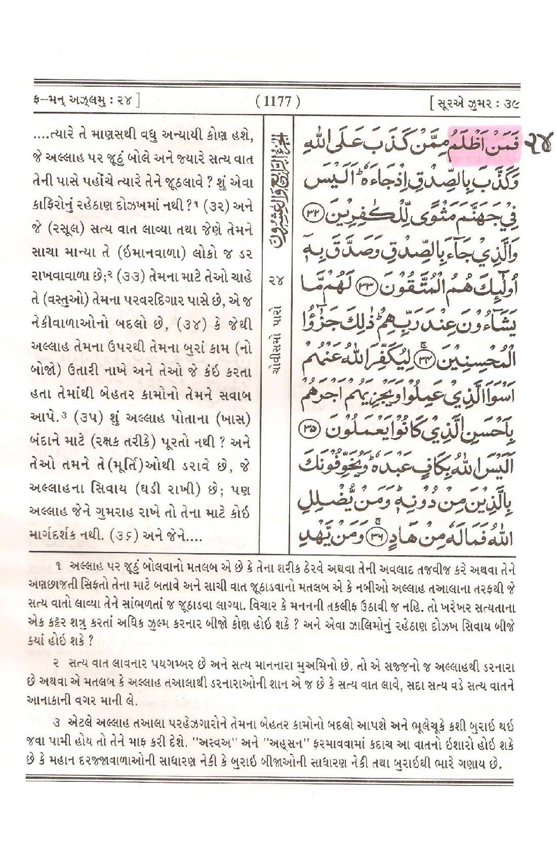 Para Faman Azlamu Mimman
