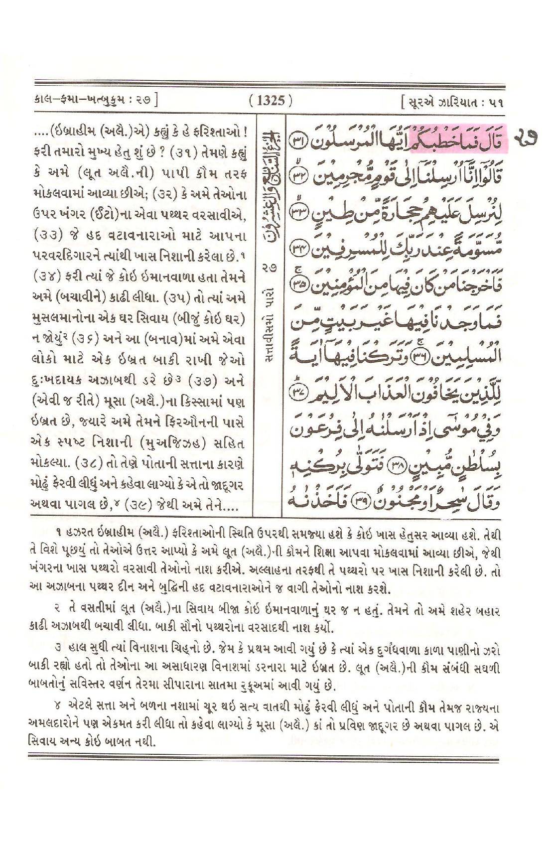 Para Qala Fama Khadbukum
