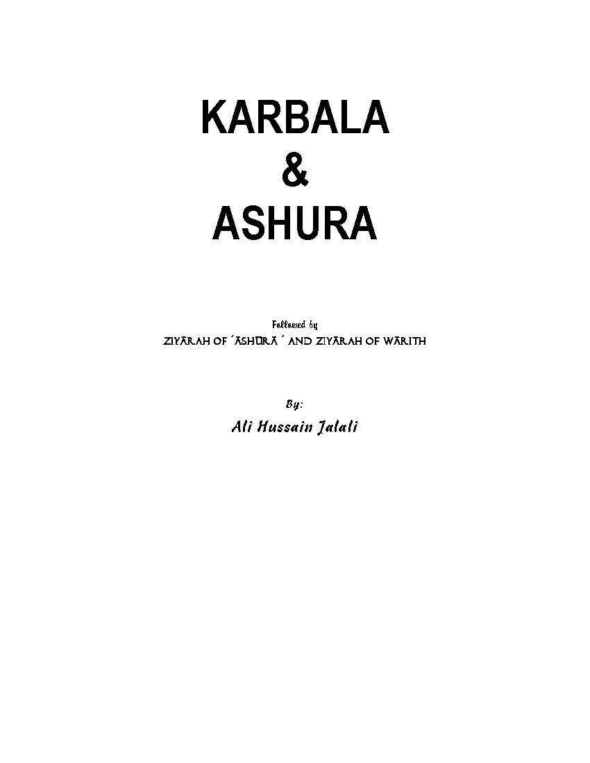 Karbala And Ashura