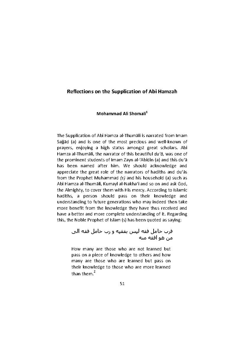 Reflections On Dua Abu Hamza 