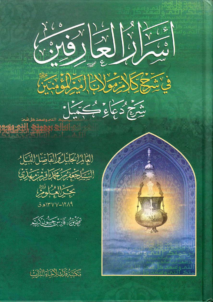 Israr Al Arifin