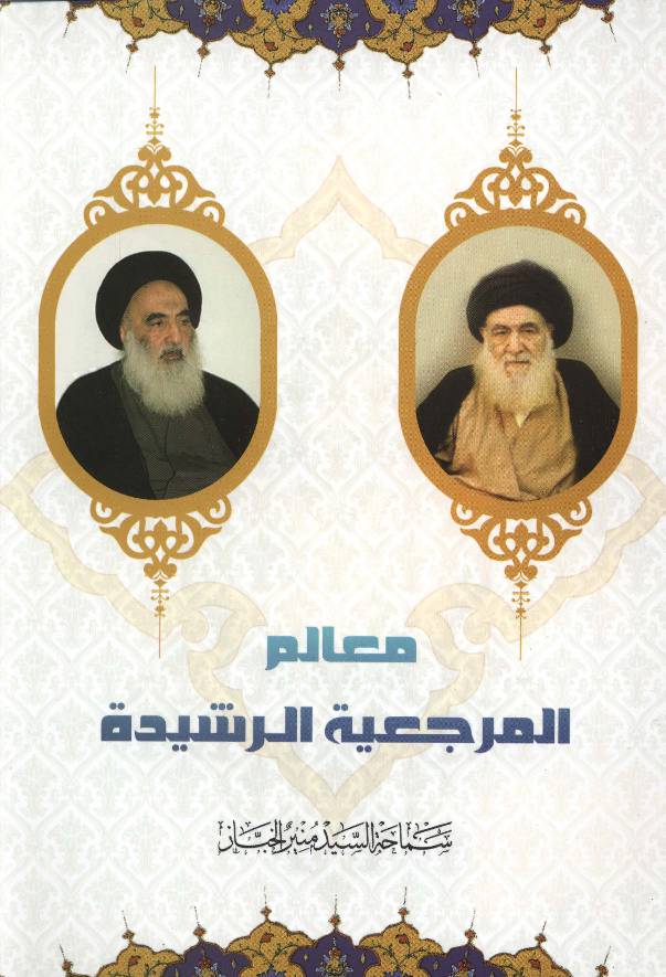 Mawahab Al Wahab Fee Fazail E Walid Amir Ul Momineen Abi Talib (as)