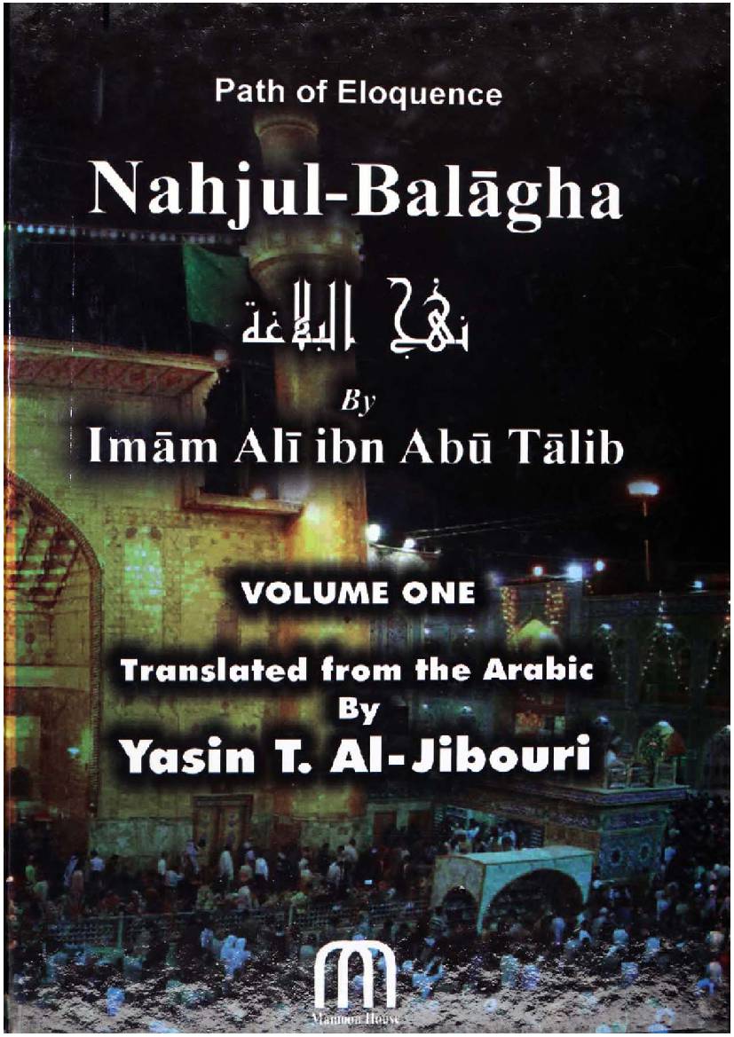 Path Of Eloquence Nahjul Balagha - part 1 