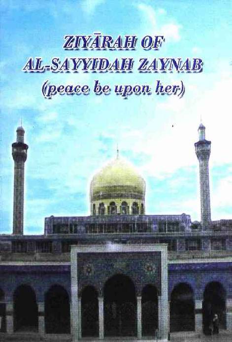Ziyarah Of Al Syedah Zaynab (Pbuh)