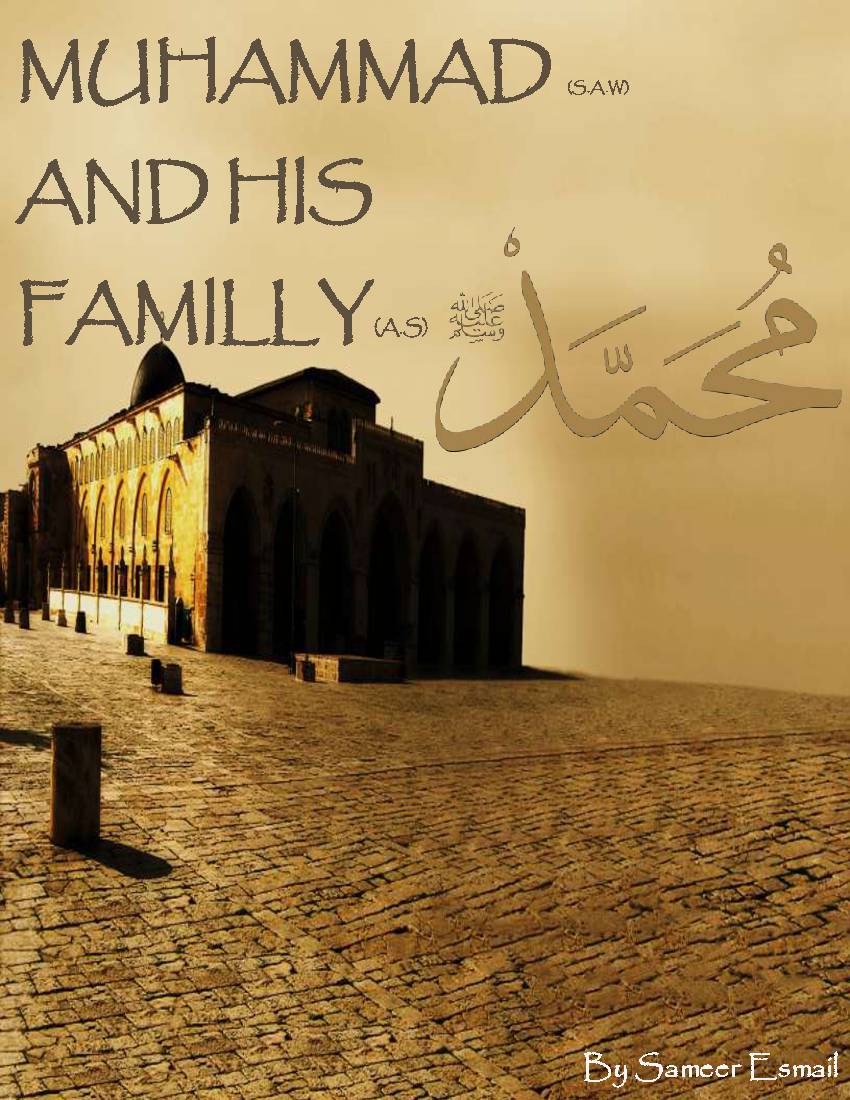 Muhammad (pbuh) And His Familly (as)
