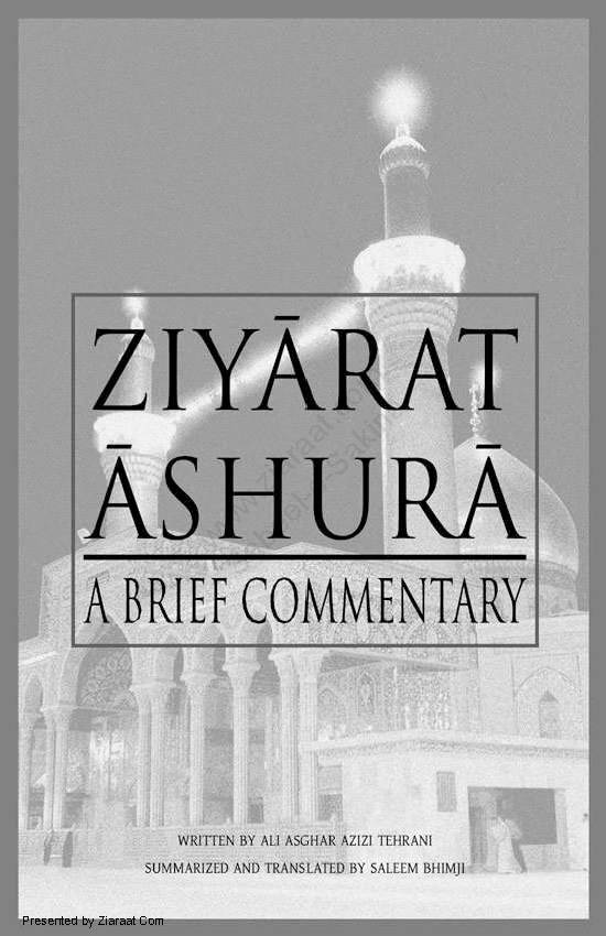 Ziyarat Ashura A Brief Commentary