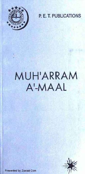 Muharram Aamaal