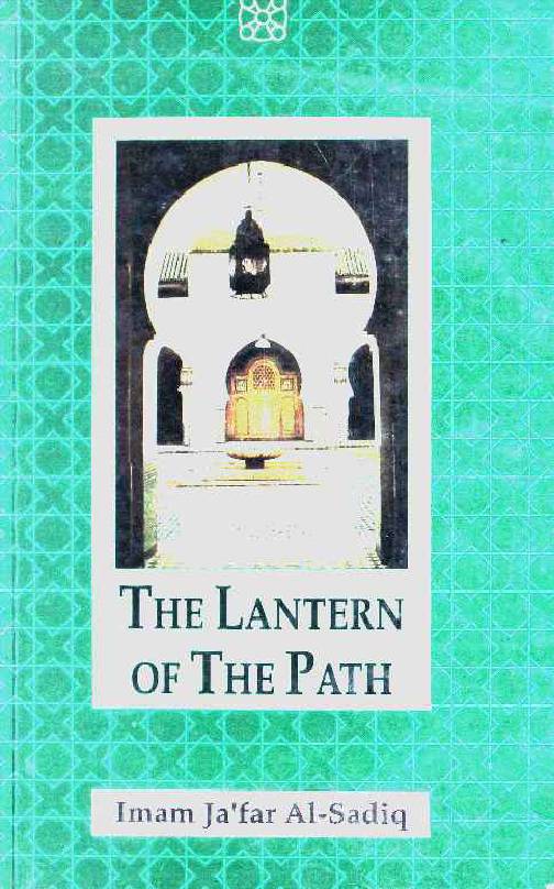 The Lantern Of The Path - Imam Jaffar Al Sadiq (as)