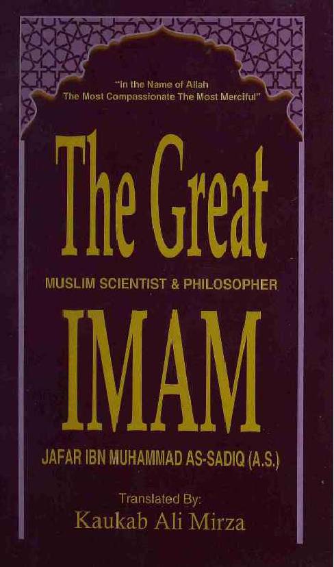 The Great Muslim Scientist And Philosopher - Imamjafar Ibn-muhammad As Sadiq (as)