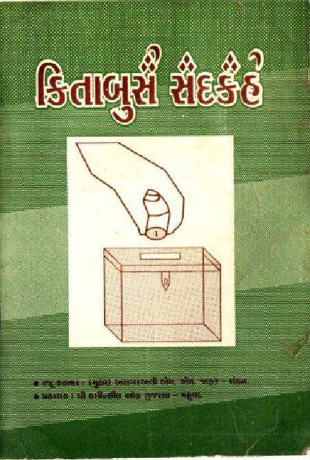 Kitab Us Sadqa