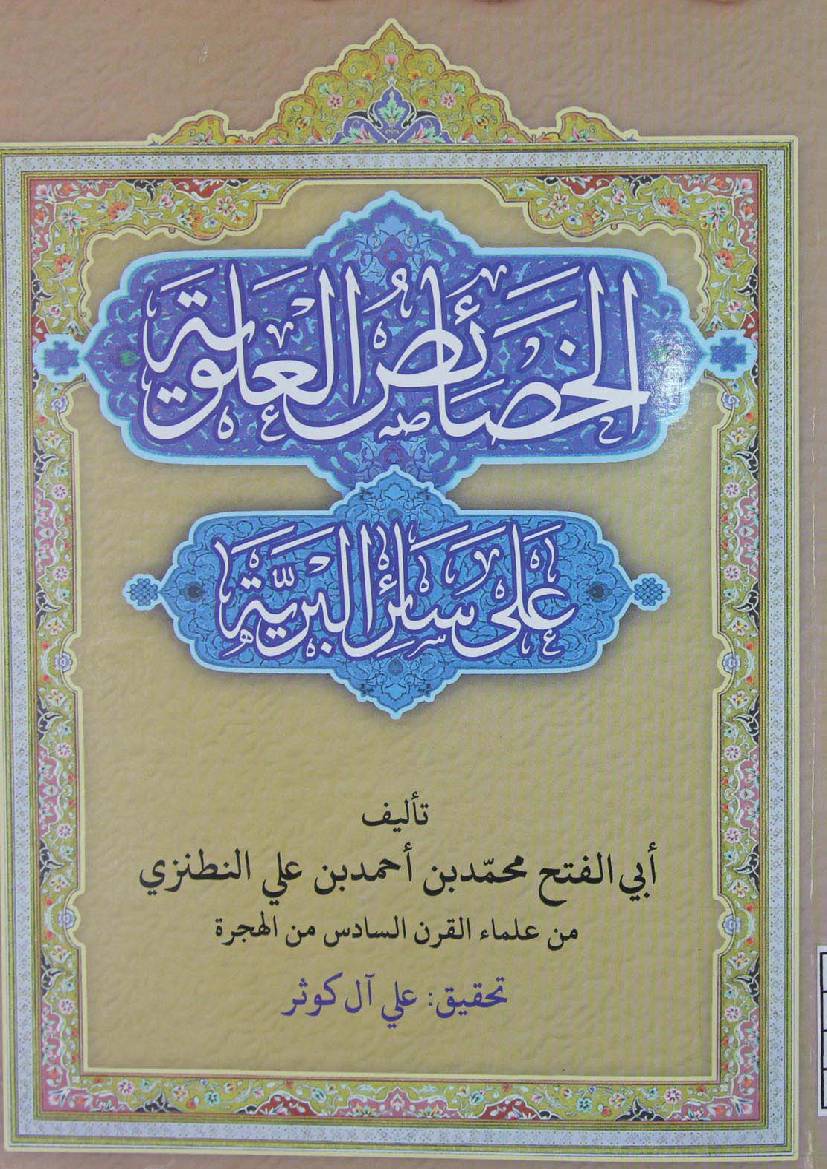 Al Kasaes Al Awiyah
