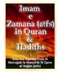 Zamana (Atfs) In Quran & Hadiths